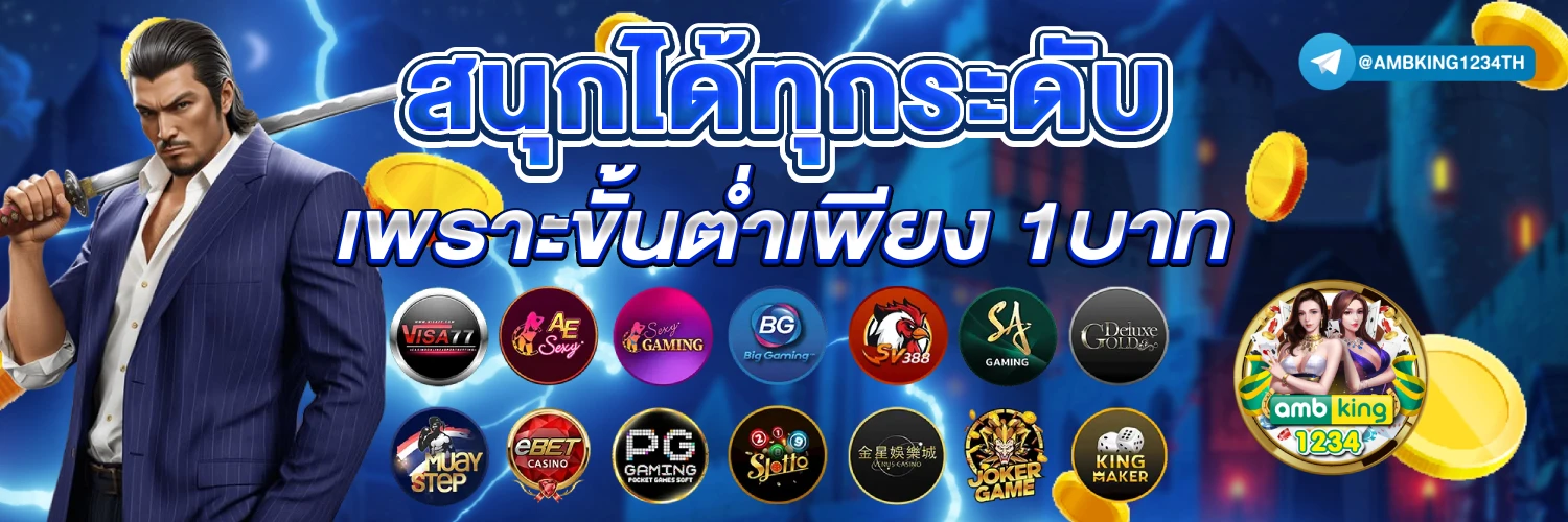 สมัครสล็อตทรูวอเลท - แบนเนอร์โปรโมชั่น