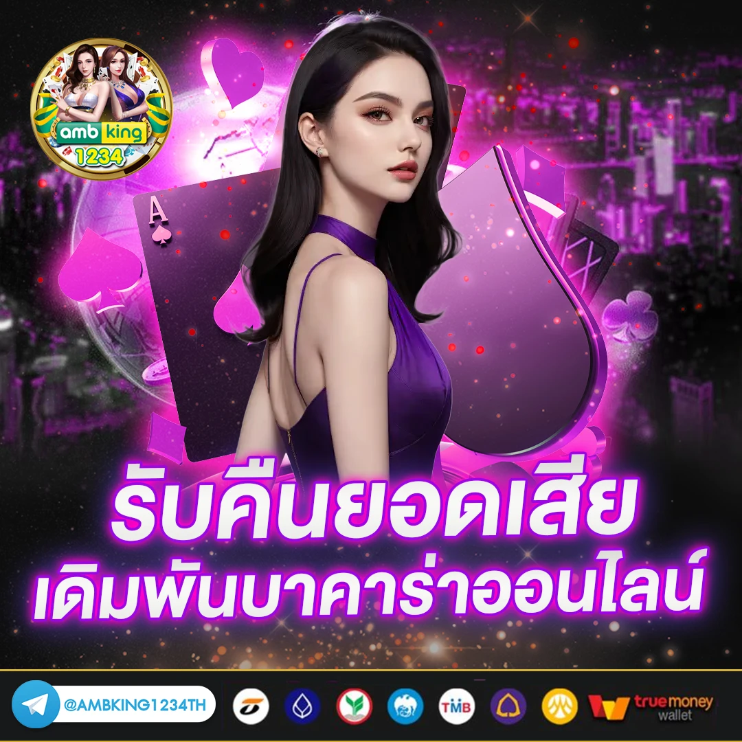 เว็บพนันรับวอลเลท - แบนเนอร์โปรโมชั่น