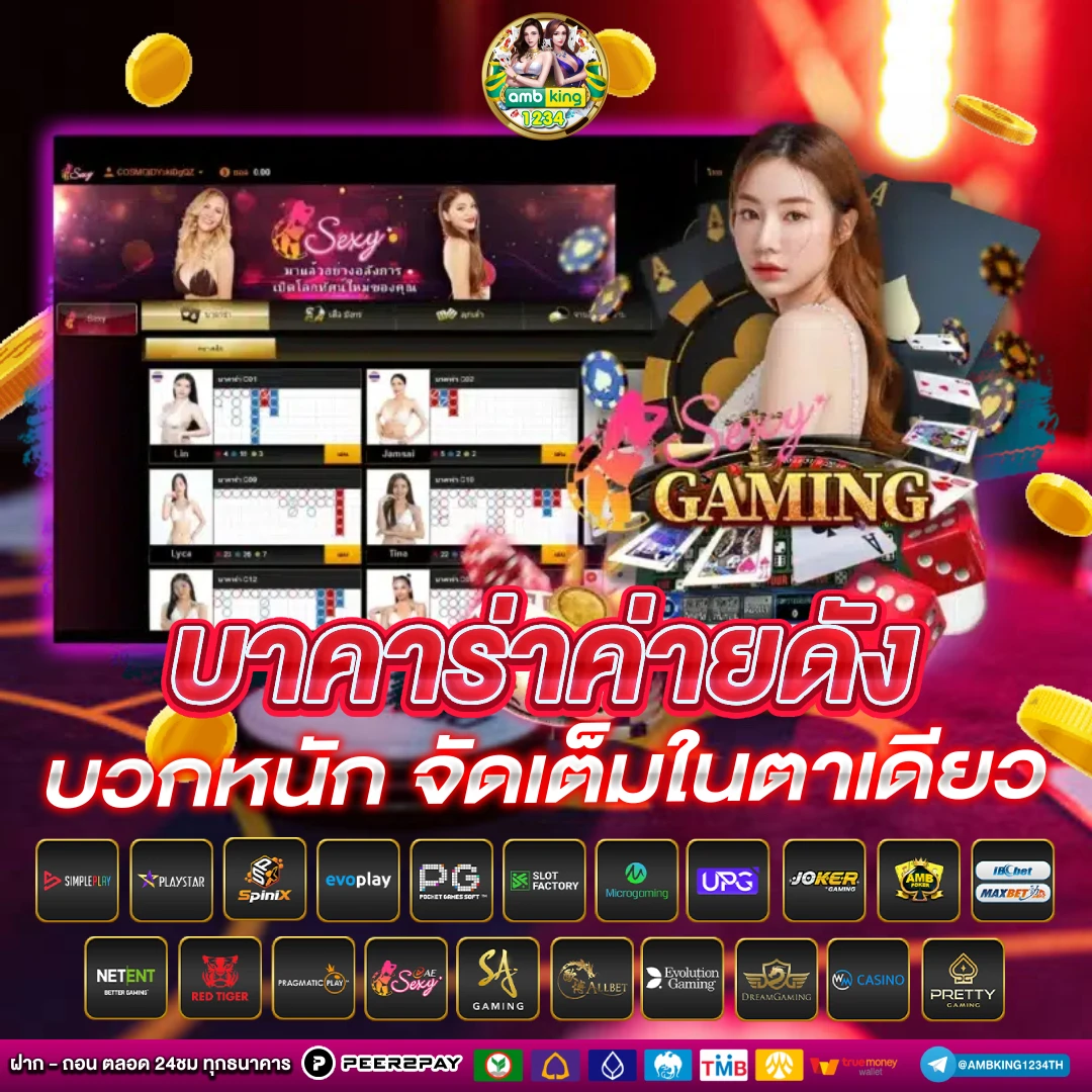 แอ พ เกมสล็อต ได้เงินจริง - แบนเนอร์โปรโมชั่น