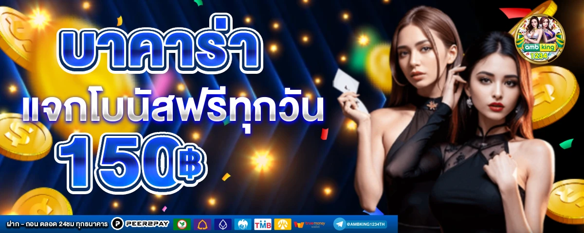 pg wallet เว็บตรง - แบนเนอร์โปรโมชั่น