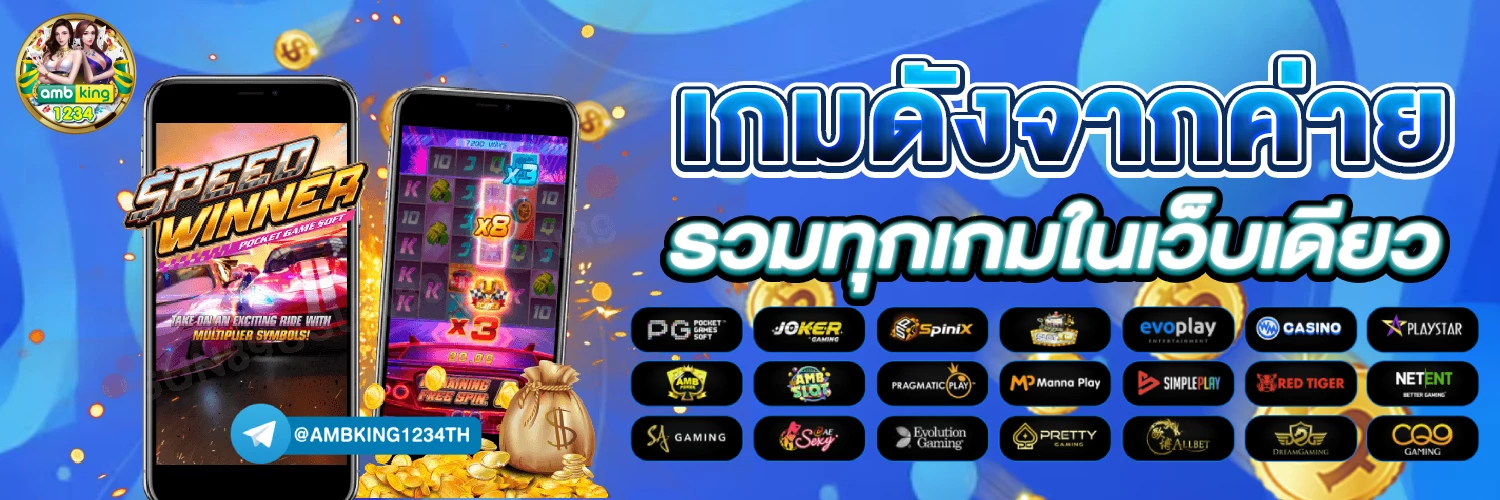 แทงบอลทรูวอเลท - แบนเนอร์โปรโมชั่น