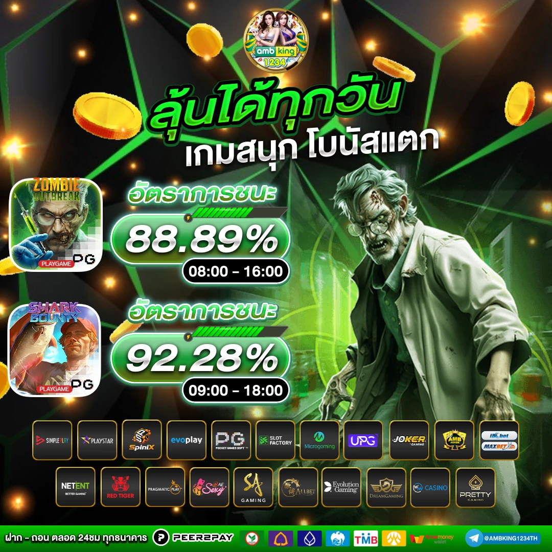สล็อตเกมไหนแตกเวลานี้ - แบนเนอร์โปรโมชั่น