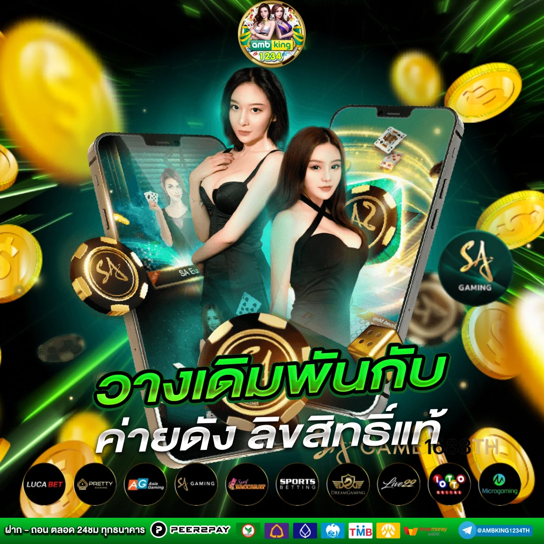 เว็บตรงapiแท้ - แบนเนอร์โปรโมชั่น