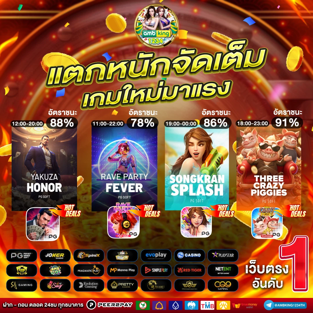รวมเว็บสล็อตฝาก-ถอน true wallet - แบนเนอร์โปรโมชั่น