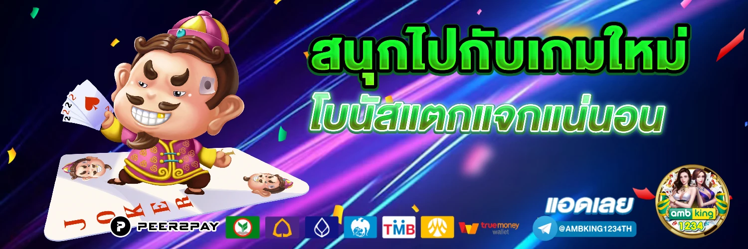 pgslot เว็บ ตรง ไม่ ผ่าน เอเย่นต์ - แบนเนอร์โปรโมชั่น