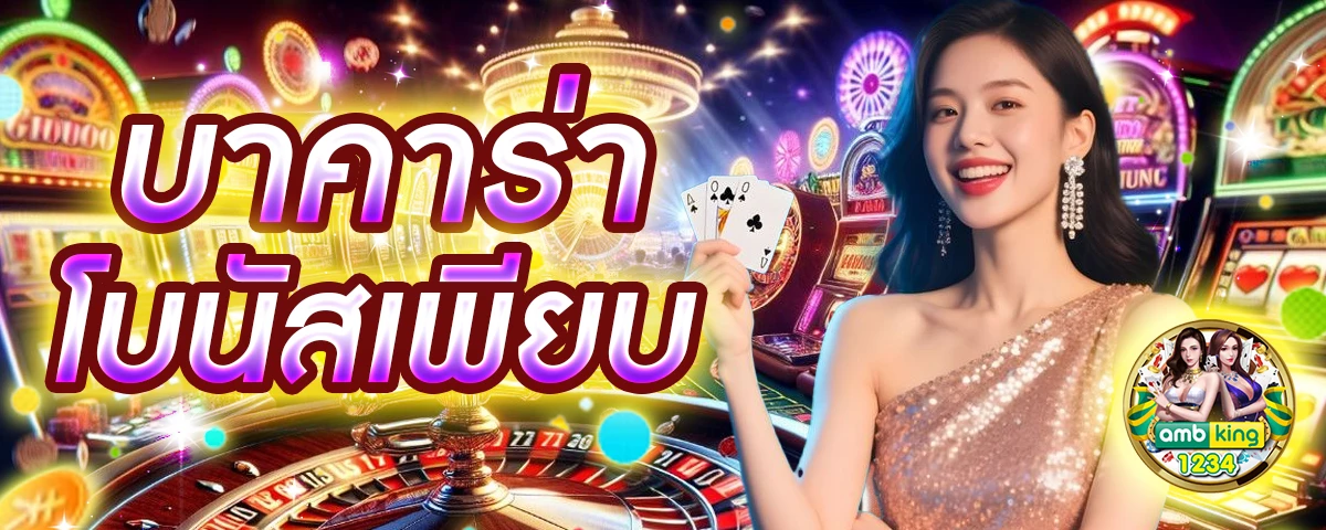 สล๋อต - แบนเนอร์โปรโมชั่น