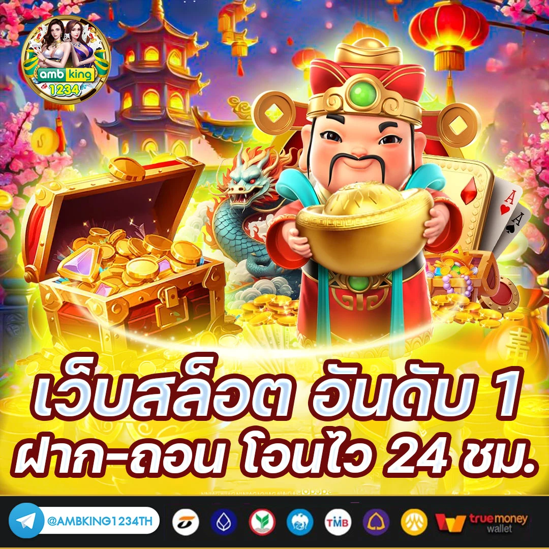 ปันโปร66 - แบนเนอร์โปรโมชั่น