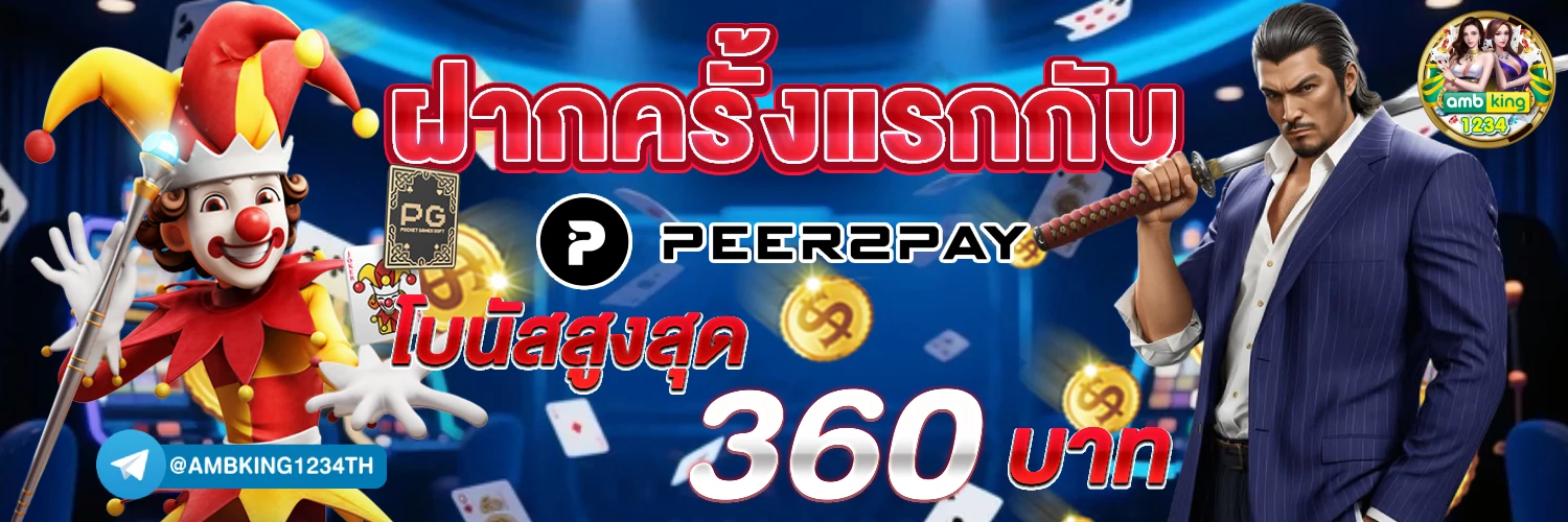 สล็อต777ไม่มีขั้นต่ํา - แบนเนอร์โปรโมชั่น