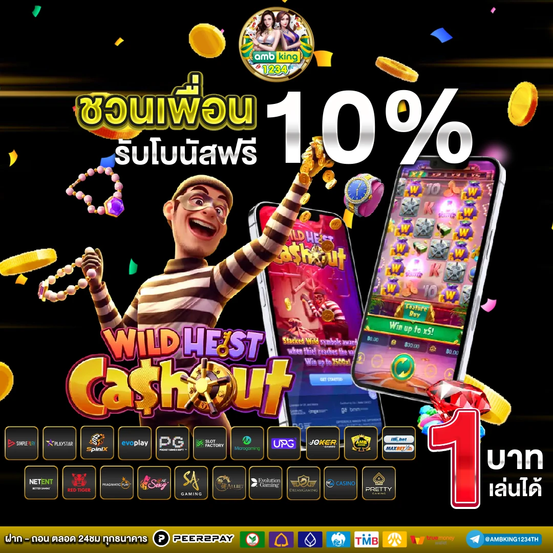 เว็บพนันออนไลน์123 - แบนเนอร์โปรโมชั่น