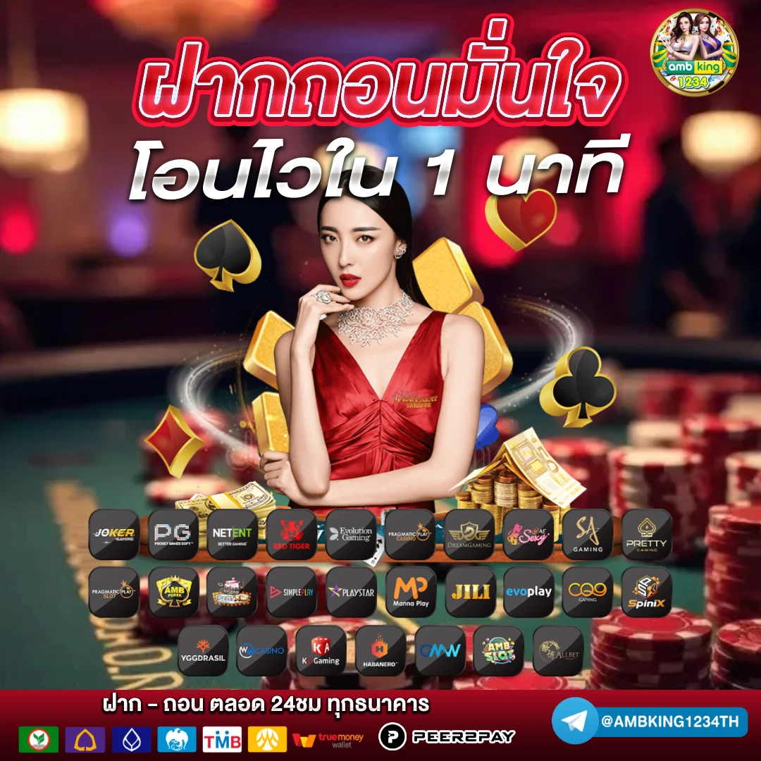 เวฟพนัน - แบนเนอร์โปรโมชั่น