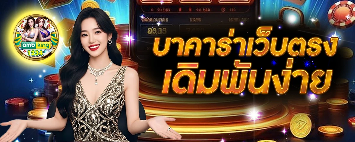 slot 88 เข้าสู่ระบบ - แบนเนอร์โปรโมชั่น