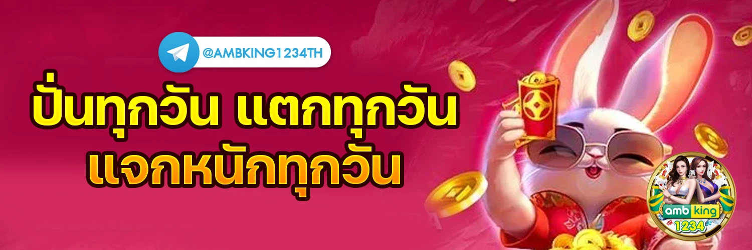 ทรูล่ม - แบนเนอร์โปรโมชั่น