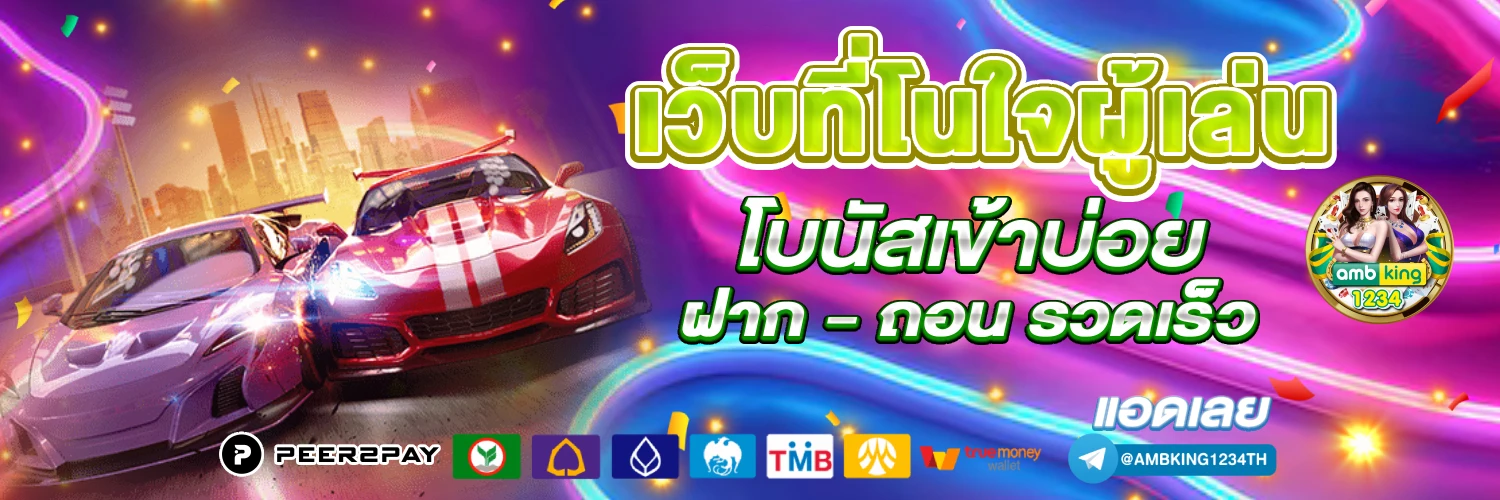 เว็บสล็อตแตกบ่อยที่สุด - แบนเนอร์โปรโมชั่น