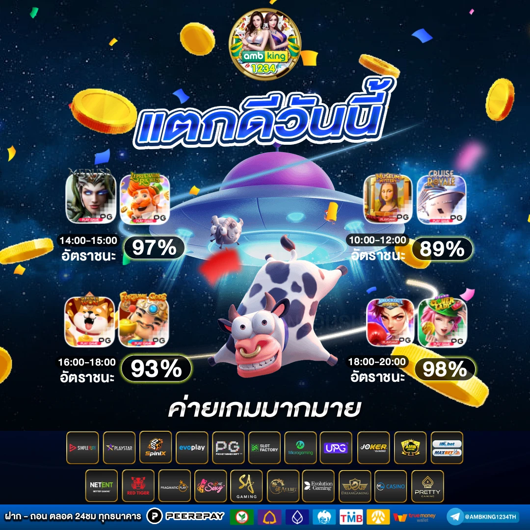 เว็บแจกเงินฟรี - แบนเนอร์โปรโมชั่น