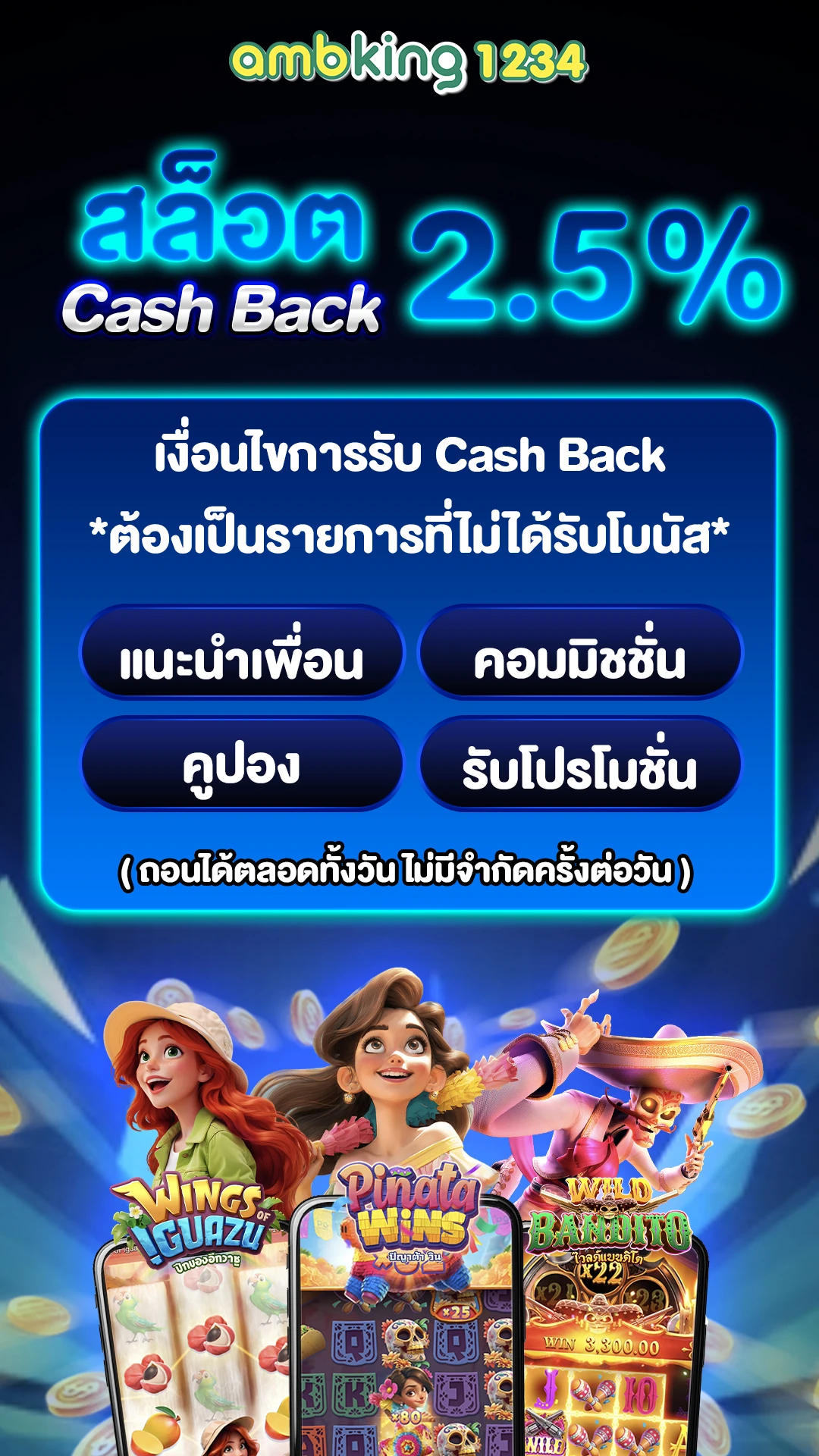 วอลเลทสล็อต - แบนเนอร์โปรโมชั่น