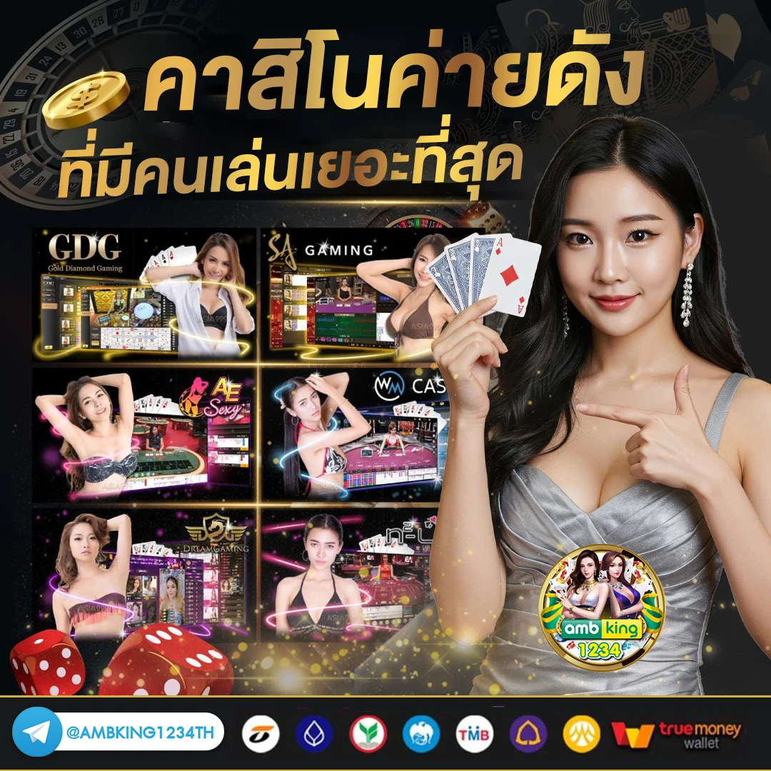 pgเว็บแท้ - แบนเนอร์โปรโมชั่น