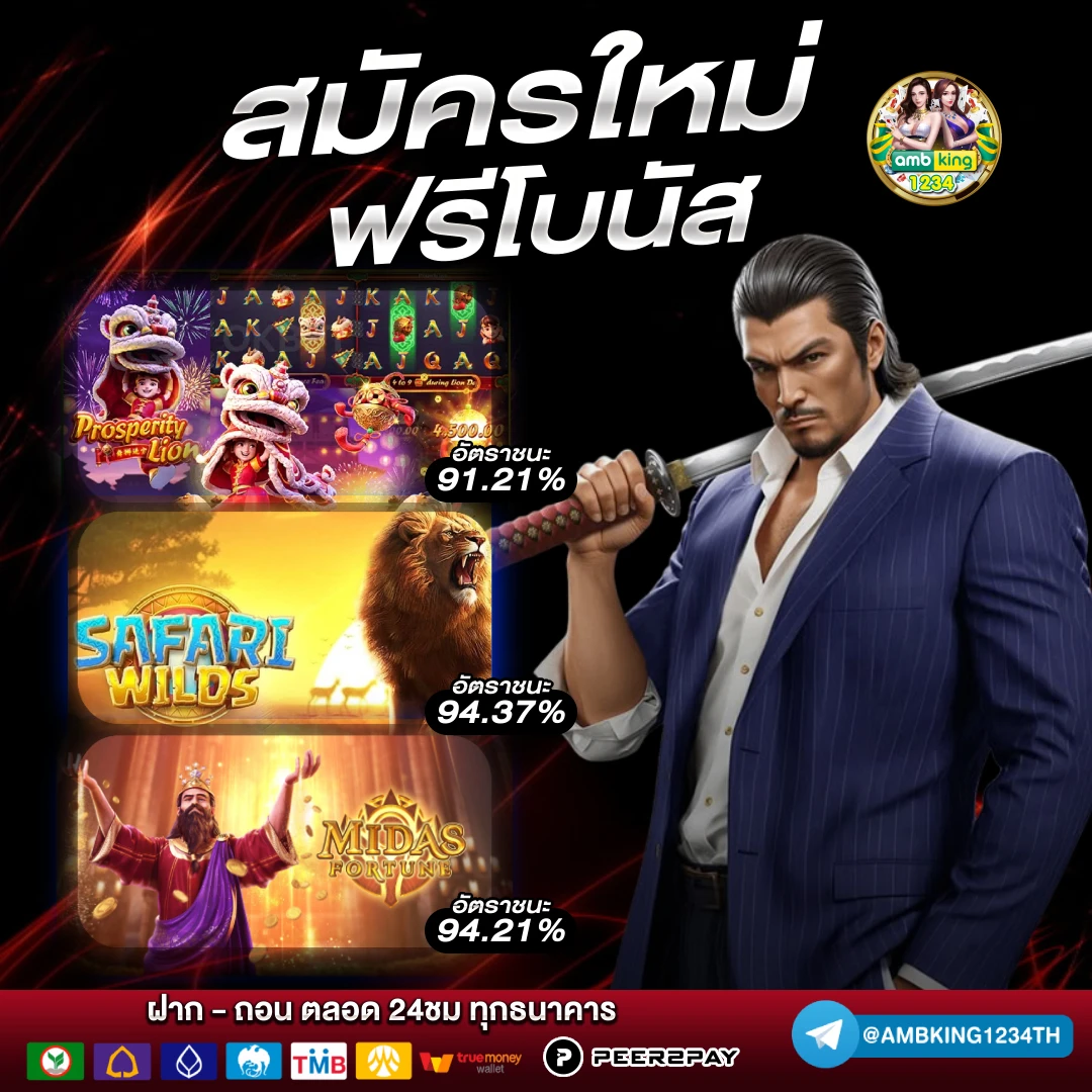 ค่าย slot - แบนเนอร์โปรโมชั่น