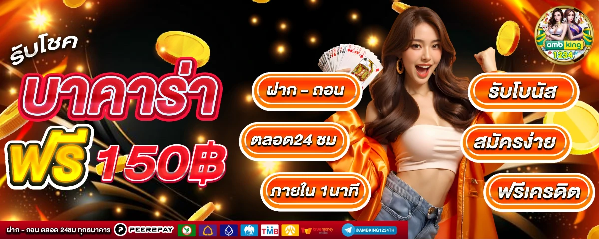 slotฝากถอนวอลเลท - แบนเนอร์โปรโมชั่น