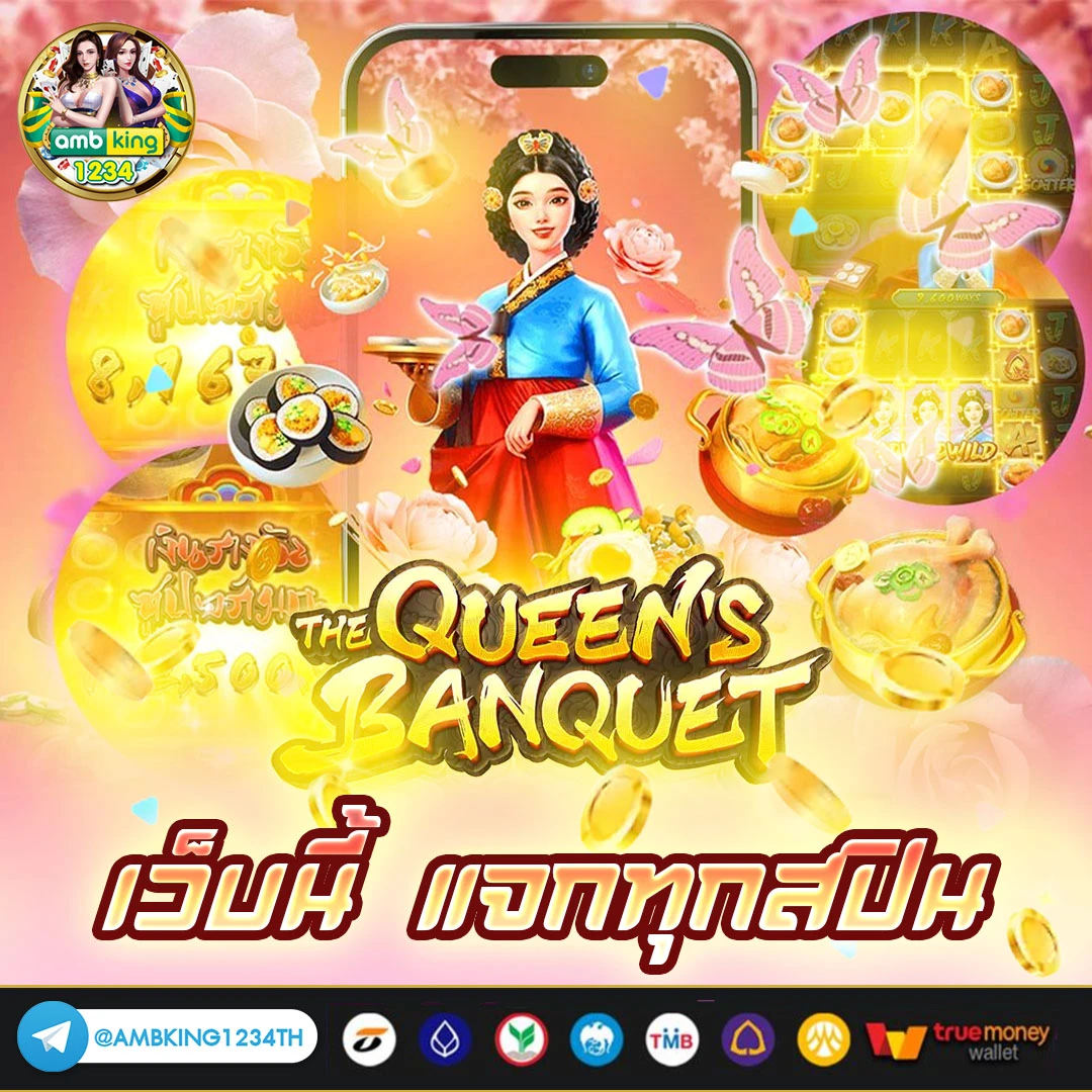 เว็บตรง สล็อต ฝากถอน ไม่มี ขั้นต่ำ 1 บาทก็ ถอนได้ วอ เลท 2023 - แบนเนอร์โปรโมชั่น