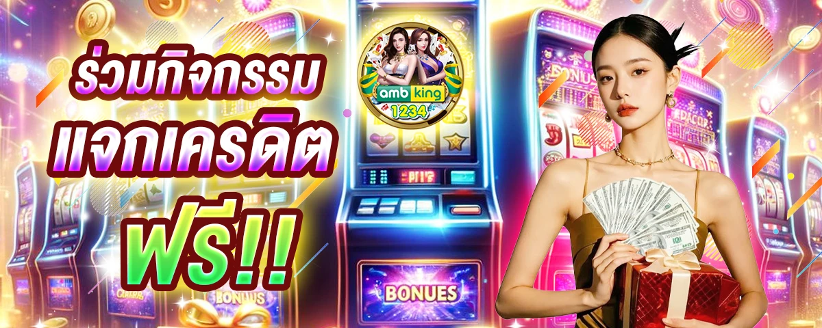 bbq slot - แบนเนอร์โปรโมชั่น