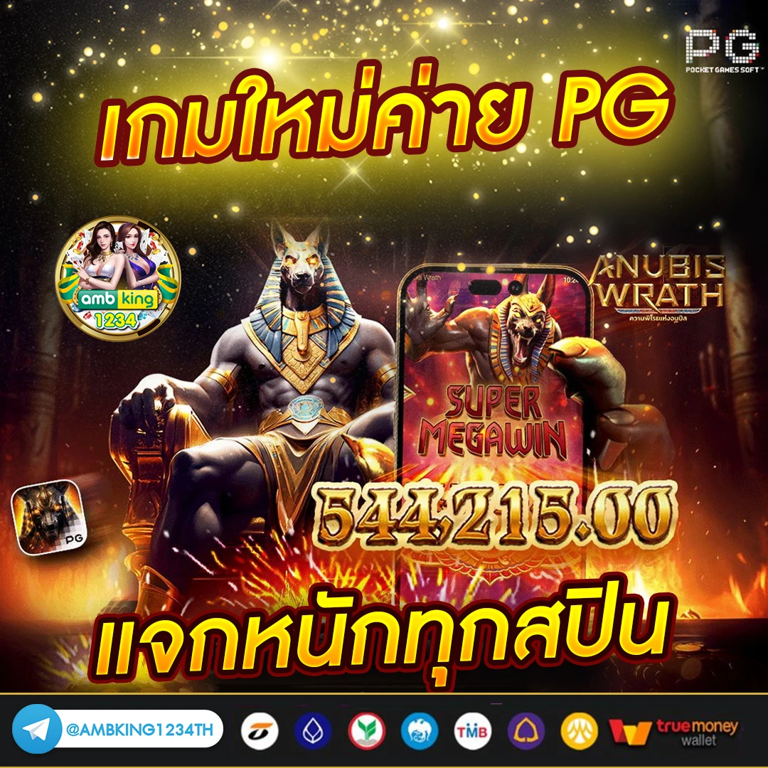 เว็บตรง มี เว็บ อะไรบ้าง - แบนเนอร์โปรโมชั่น