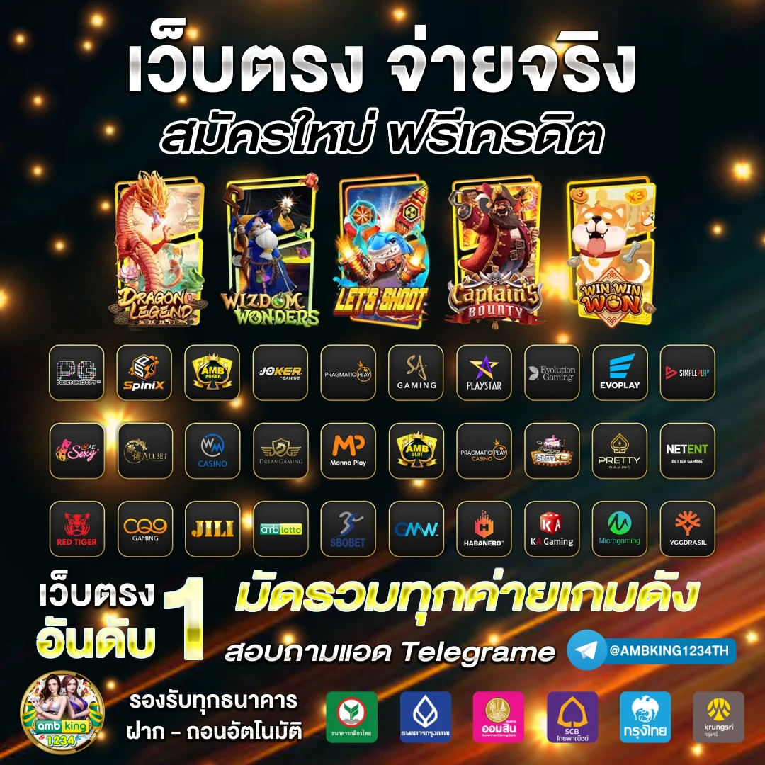 slot รองรับ true wallet - แบนเนอร์โปรโมชั่น