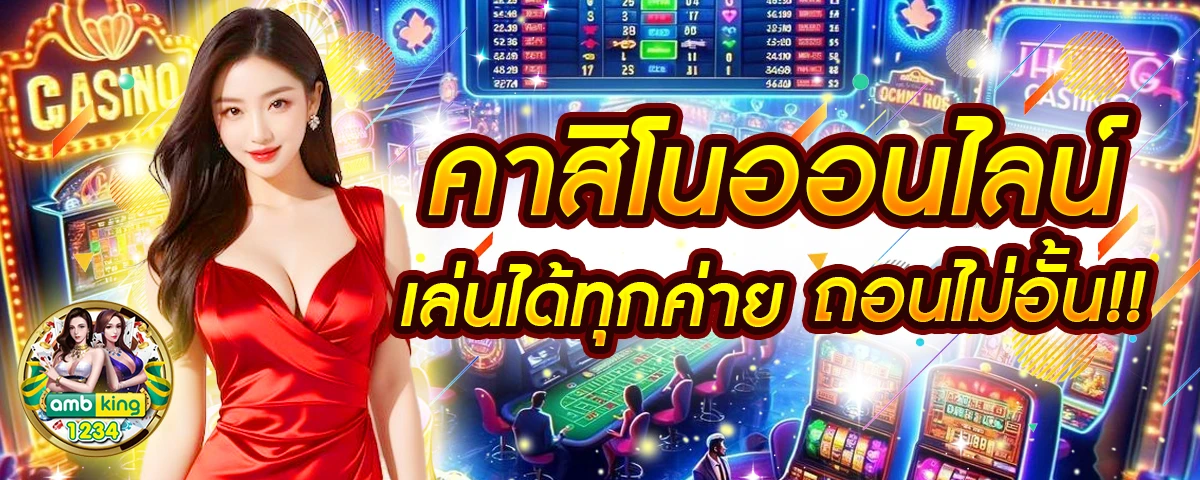 เว็บpgเว็บตรง - แบนเนอร์โปรโมชั่น