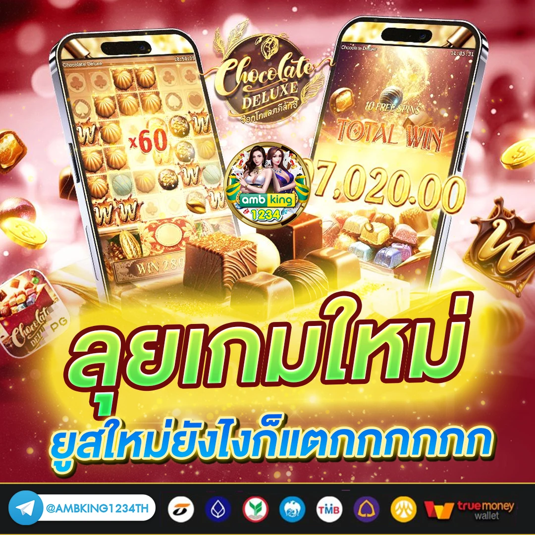 เว็บตรง ลิขสิทธิ์แท้ จากต่างประเทศ - แบนเนอร์โปรโมชั่น