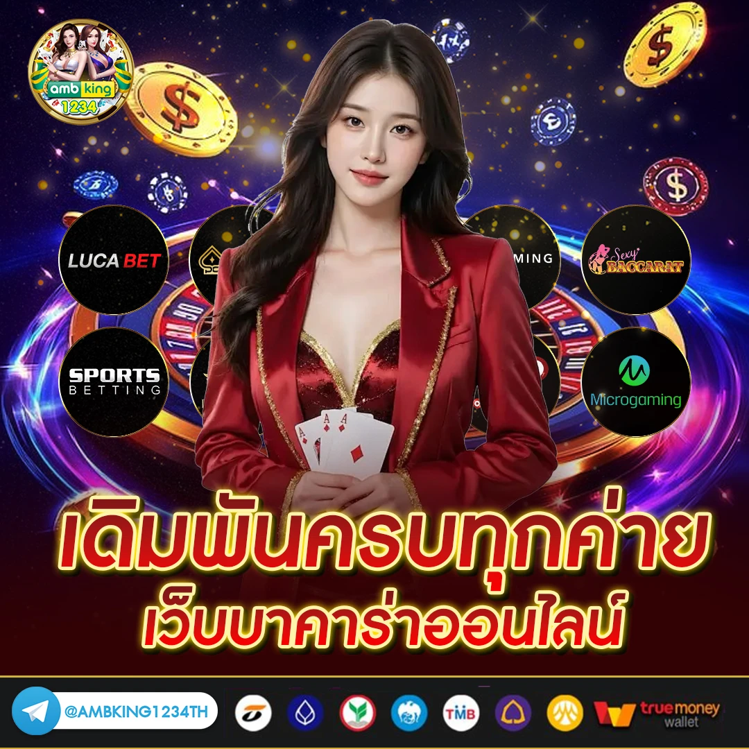 เว็บหวยออนไลน์ 777 - แบนเนอร์โปรโมชั่น