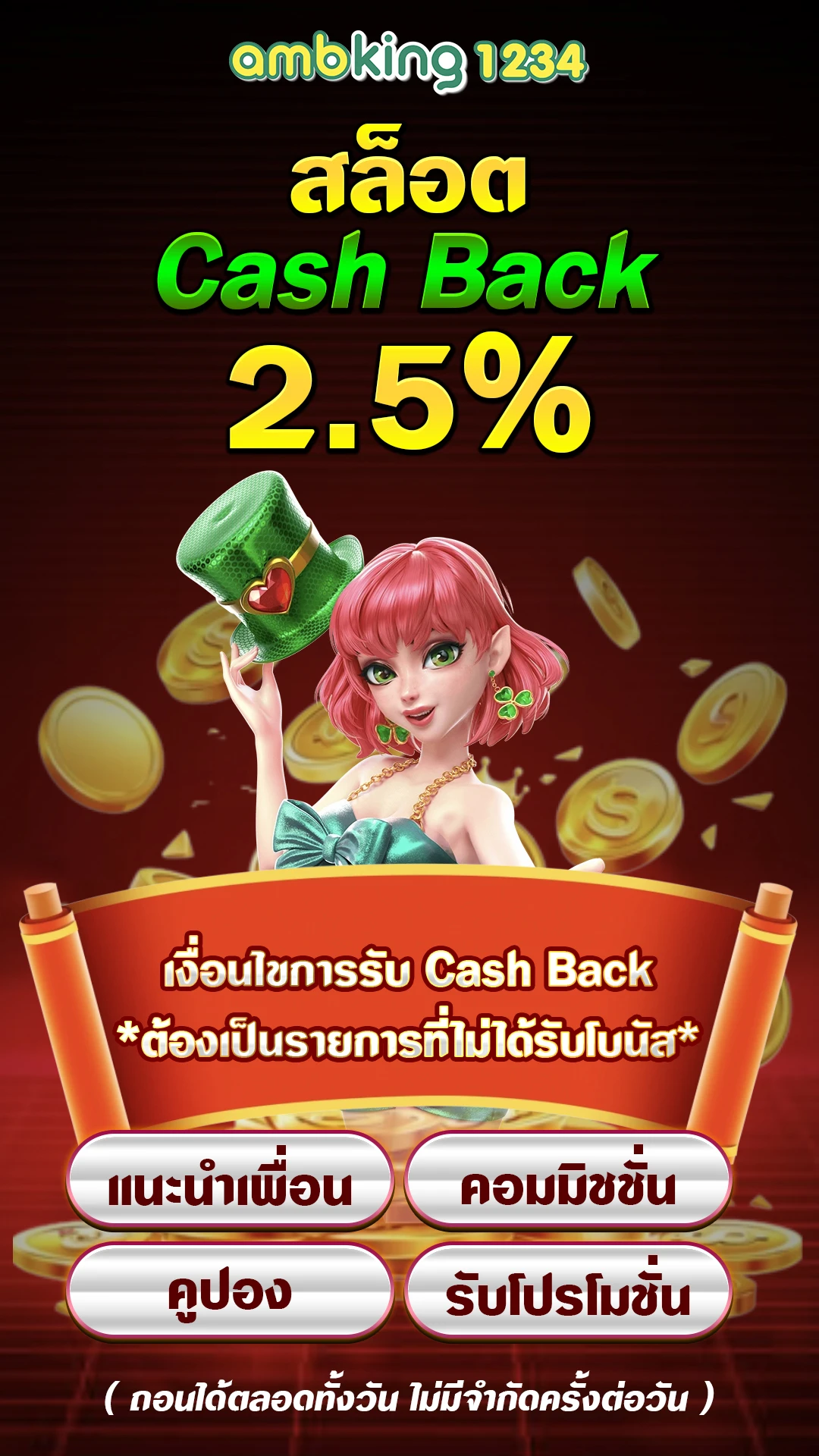 การปั่นสล็อต - แบนเนอร์โปรโมชั่น
