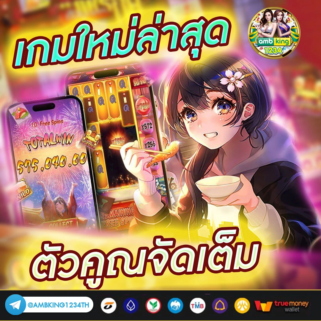 เว็บ689 - แบนเนอร์โปรโมชั่น