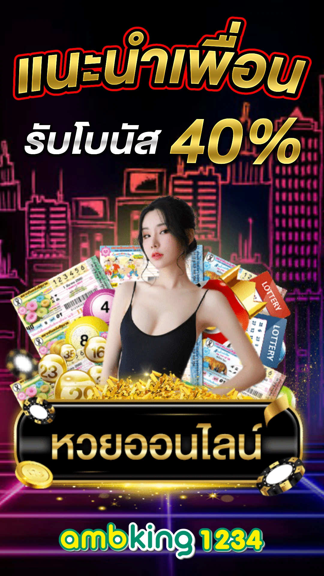 เว็บ88 - แบนเนอร์โปรโมชั่น