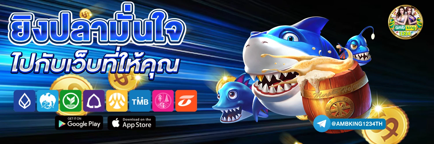 เว้ปตรง - แบนเนอร์โปรโมชั่น