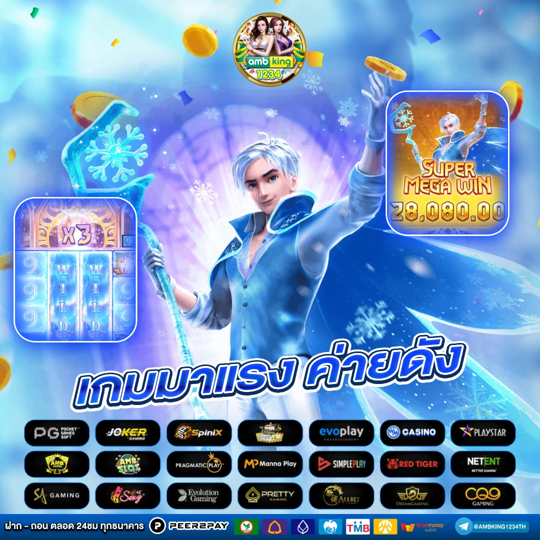 จัดอันดับเว็บพนัน - แบนเนอร์โปรโมชั่น