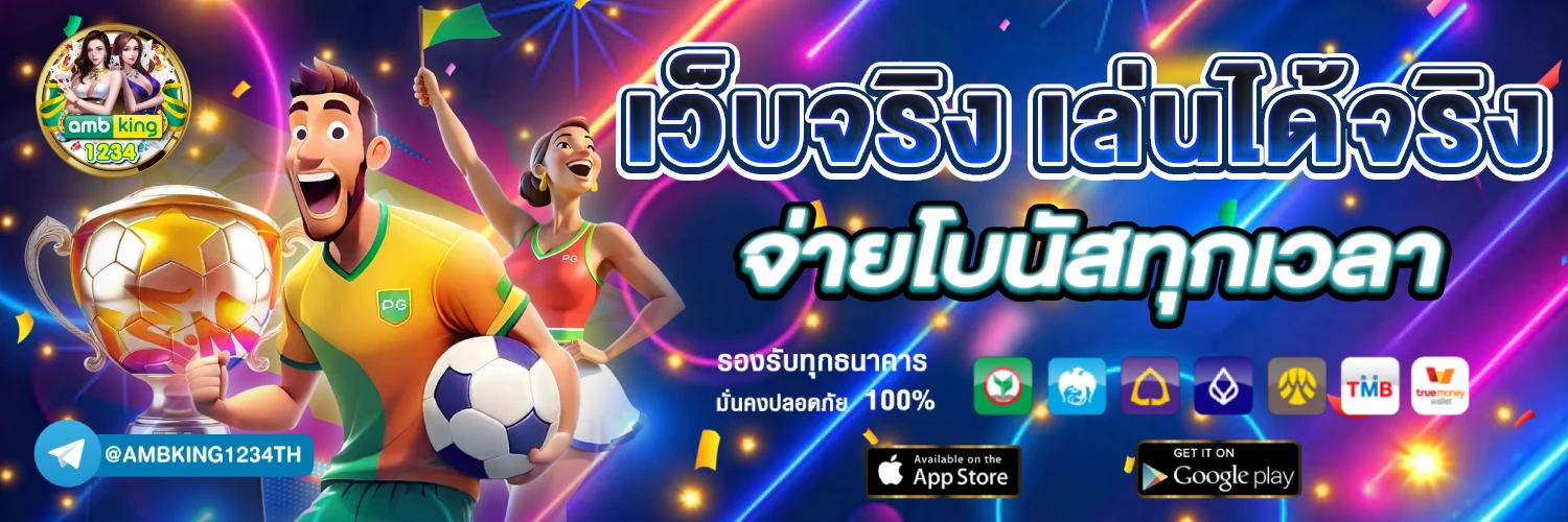 เว็บพนัน สล็อตต่างประเทศ - แบนเนอร์โปรโมชั่น