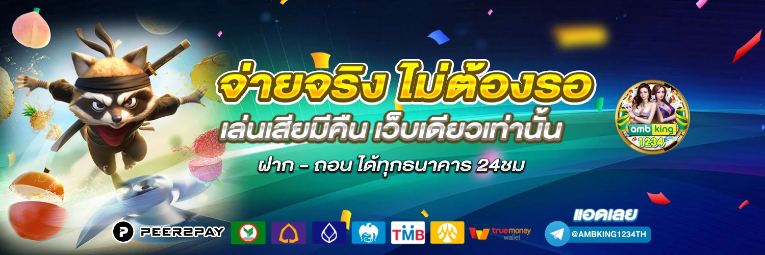 fun88 ทางเข้า - แบนเนอร์โปรโมชั่น