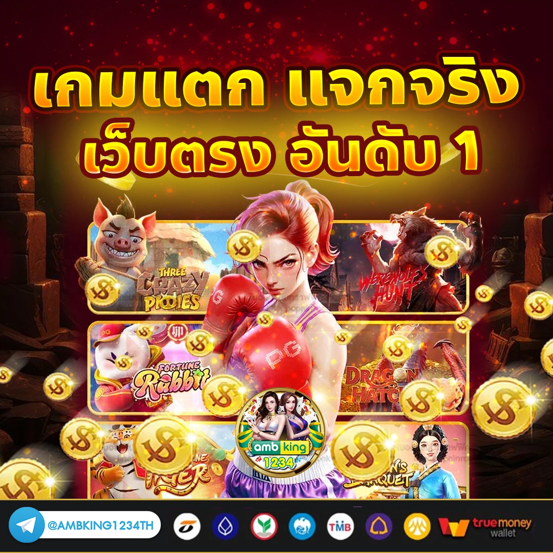 เว็บตรง pg สล็อตฝากถอน ไม่มี ขั้น ต่ํา 1 บาทก็ ถอนได้ - แบนเนอร์โปรโมชั่น