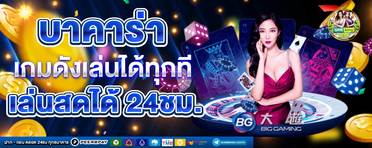 ยูฟ่าฝากถอนวอเลท - แบนเนอร์โปรโมชั่น