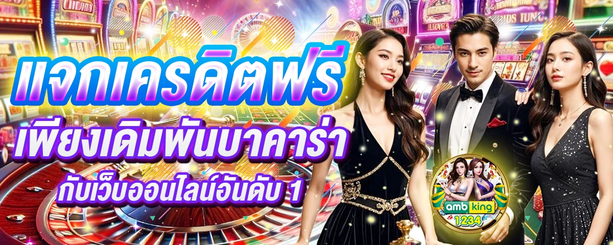 เว็บสล็อตที่ดีที่สุดในประเทศไทย - แบนเนอร์โปรโมชั่น