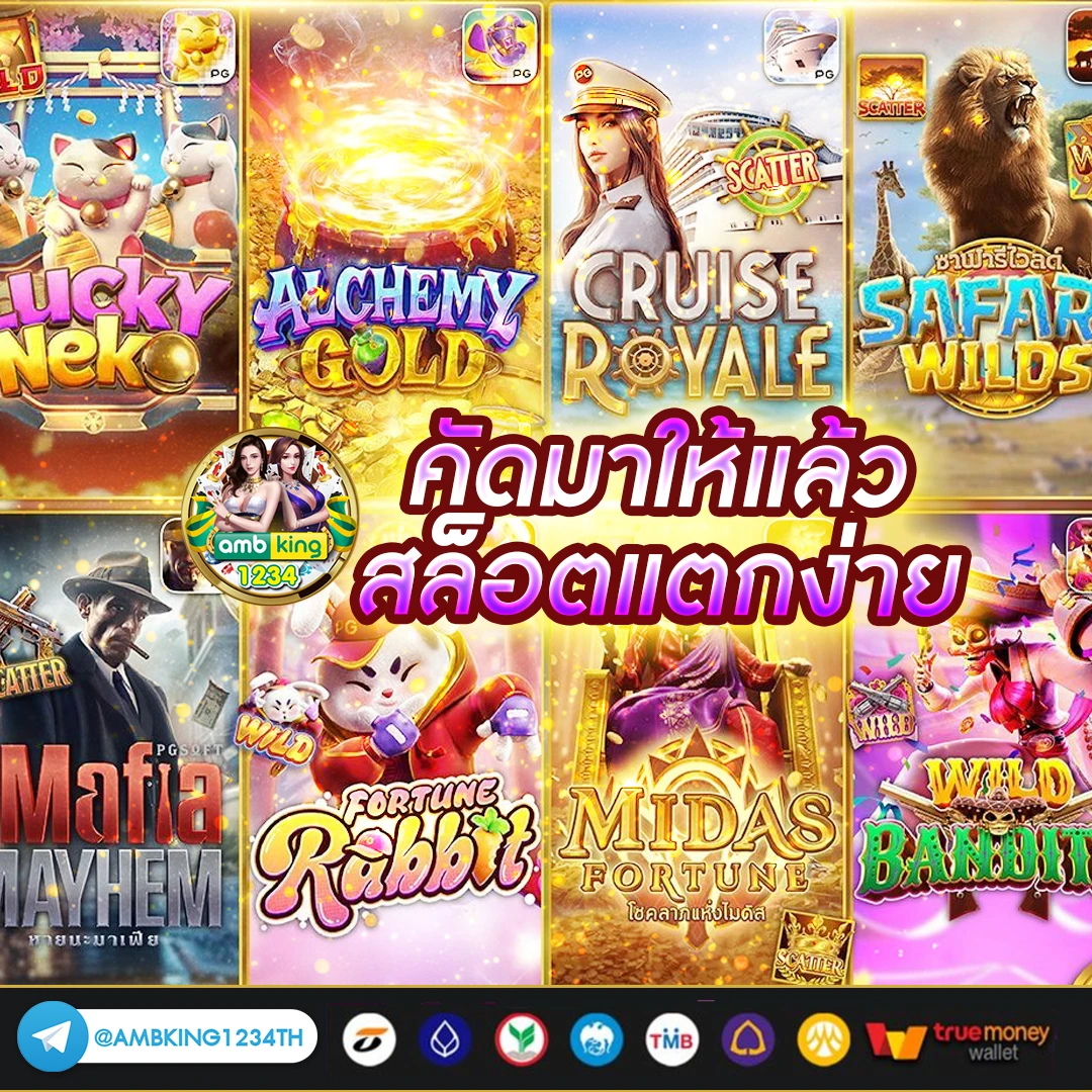 เกมสล็อต วอลเล็ต - แบนเนอร์โปรโมชั่น