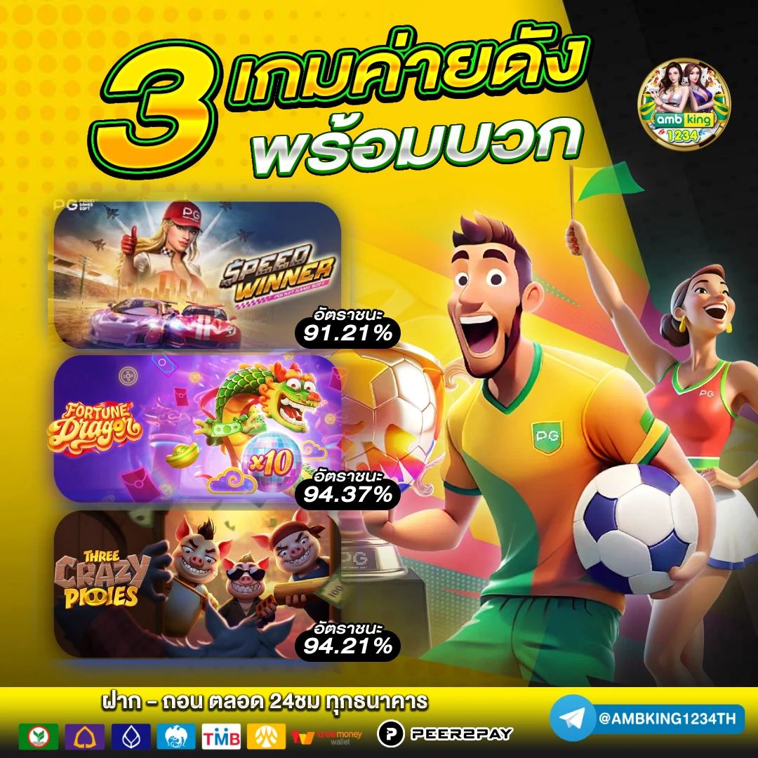 เกมpgใหม่ - แบนเนอร์โปรโมชั่น