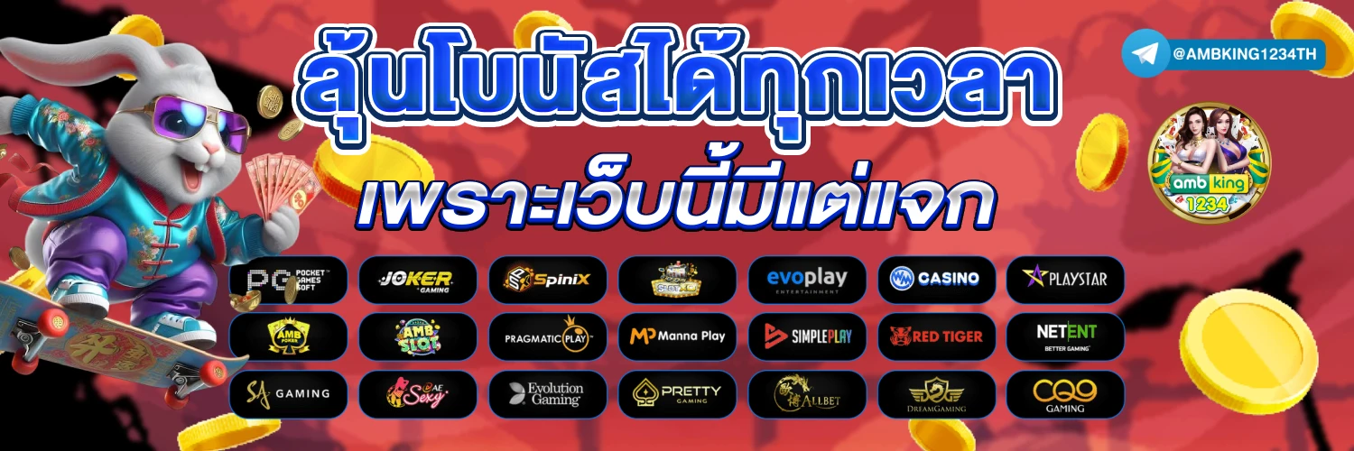 ปัง สล็อต 777 - แบนเนอร์โปรโมชั่น