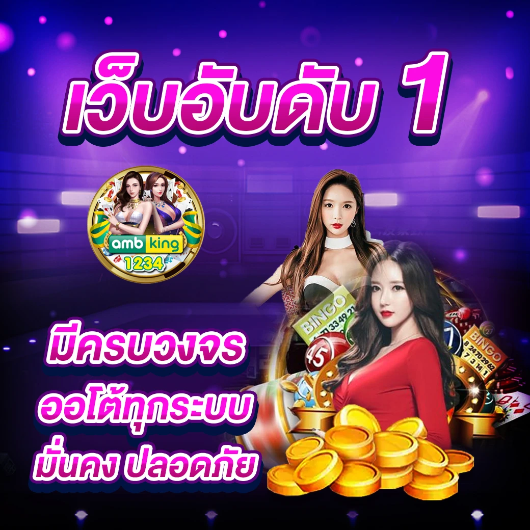 ไม่ล็อคยูส - แบนเนอร์โปรโมชั่น