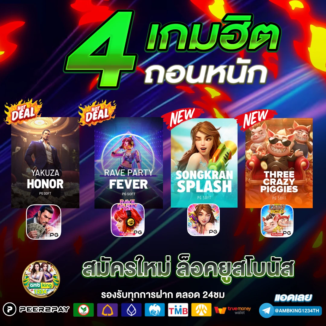 เว็บดีๆ - แบนเนอร์โปรโมชั่น