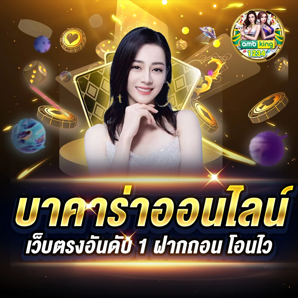 คาสิโน สล็อต - แบนเนอร์โปรโมชั่น