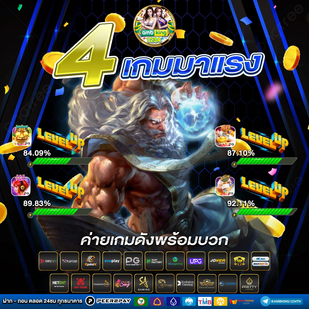 เว็บใหญ่ ฝากถอน ไม่มี ขั้นต่ํา - แบนเนอร์โปรโมชั่น