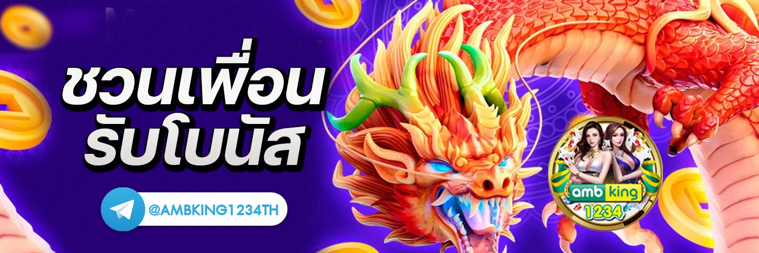 เว็บตรงไม่ผ่านเอเย่นต์แตกง่าย 2022 - แบนเนอร์โปรโมชั่น