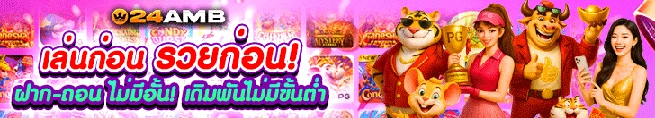 สล็อต เว็บ ตรง pg - แบนเนอร์โปรโมชั่น