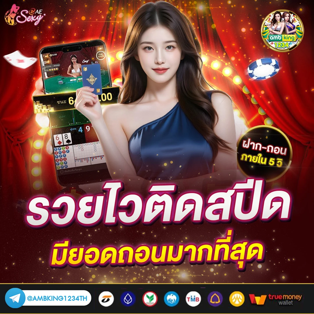 สล็อตแลกเงินจริง - แบนเนอร์โปรโมชั่น