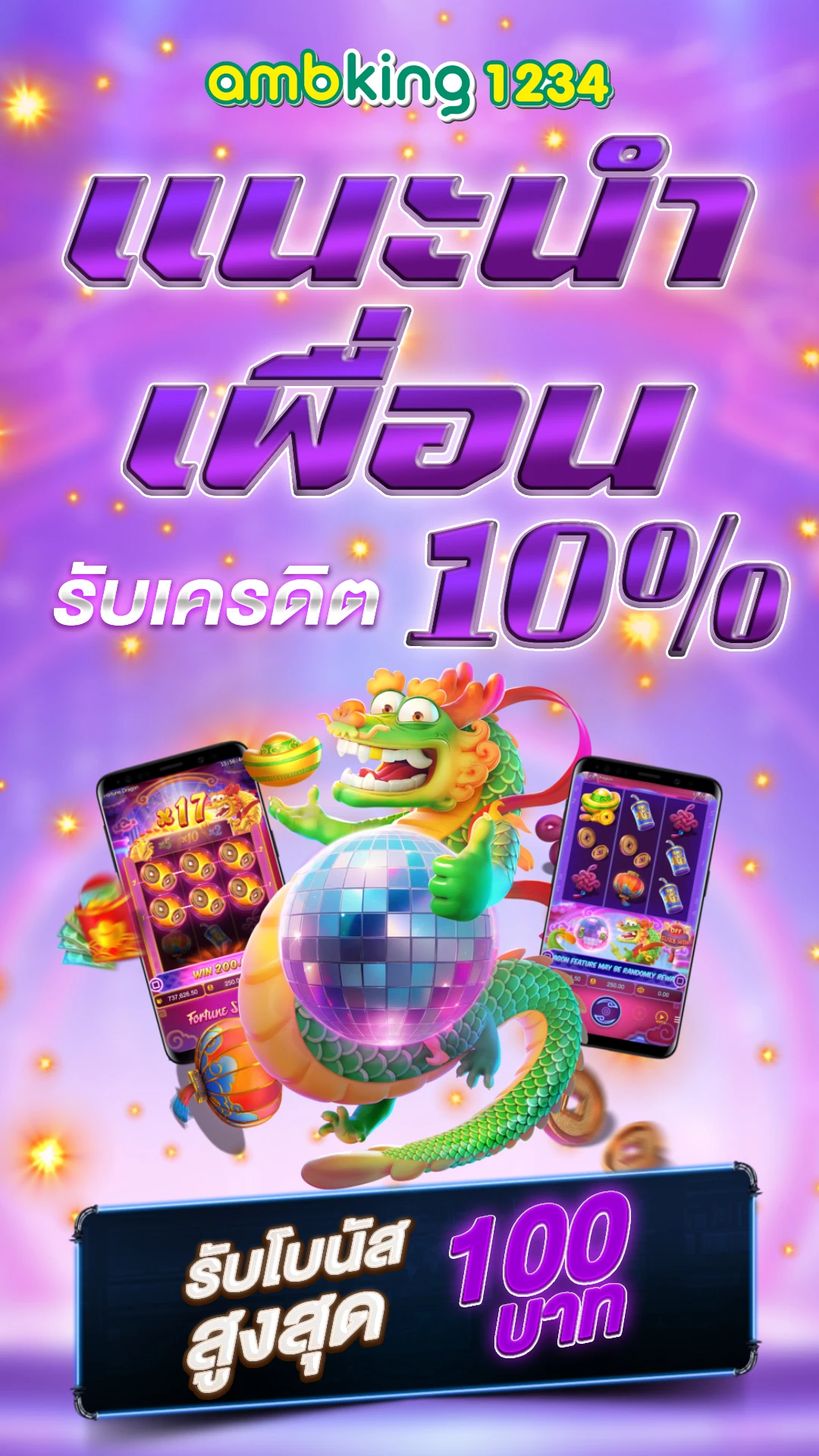 top 1 slot - แบนเนอร์โปรโมชั่น